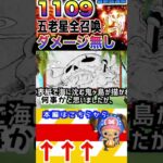 【ワンピース ネタバレ五老星召喚1予想】#ワンピース　#ワンピースネタバレ #ONEPIECE #ワンピース最新話(予想妄想)