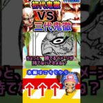 【ワンピース ネタバレギア5VS5G1予想】#ワンピース　#ワンピースネタバレ #ONEPIECE #ワンピース最新話(予想妄想)