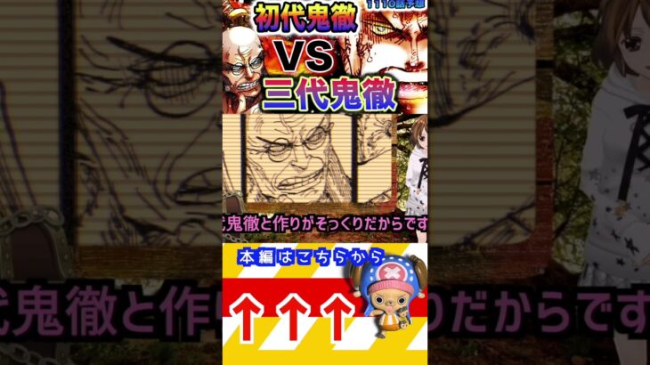 【ワンピース ネタバレギア5VS5G2予想】#ワンピース　#ワンピースネタバレ #ONEPIECE #ワンピース最新話(予想妄想)