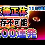 【ワンピース 1115ネタバレ最新話感想】古代兵器の問題！二つの思想とは？逃げろステューシー！(予想妄想)