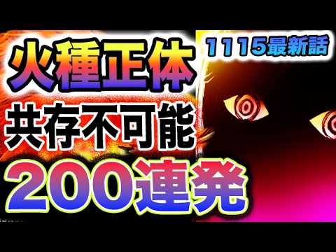 【ワンピース 1115ネタバレ最新話感想】古代兵器の問題！二つの思想とは？逃げろステューシー！(予想妄想)