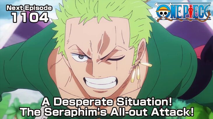ONE PIECE episode1104 Teaser “A Desperate Situation! The Seraphim’s All-out Attack!”