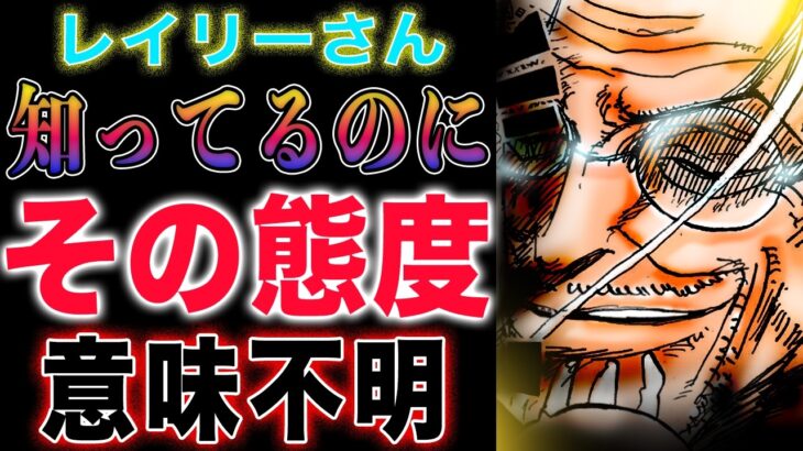 【ワンピース ネタバレ1117最新話予想】ベガパンクの疑問！世界を沈めたいのは？問題は古代兵器！(予想妄想)