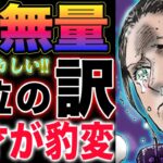 【ワンピース 1120ネタバレ最新話感想】ベガパンクの涙！配信は終わらない！飛べない理由！(予想妄想)