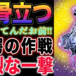 【ワンピース 1120ネタバレ最新話感想】リリスの主張！アトラスの一撃！サニー号発進！(予想妄想)