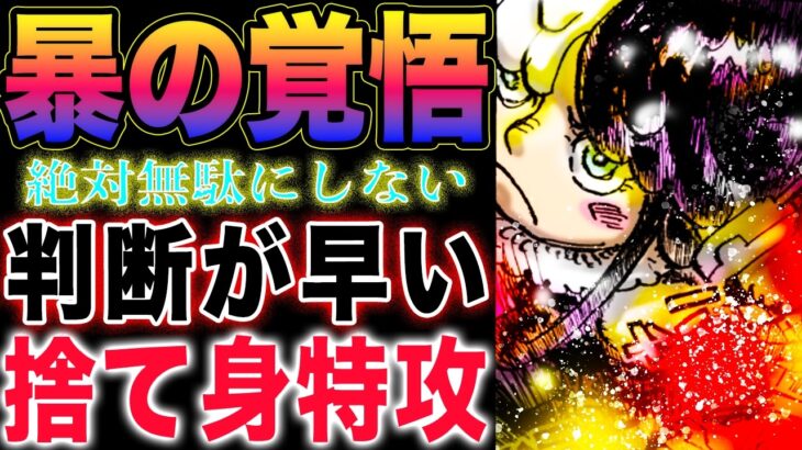 【ワンピース 1120ネタバレ最新話感想】サニー号ついに飛び立つ！巨大ロボに大興奮！ツッコミ巨人エメト！(予想妄想)