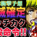 【ワンピース ネタバレ1122最新話予想】あの人は置き去り？ルッチとカクの問題！ステューシーに見えた恐ろしい未来！(予想妄想)