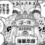 【ワンピース】海軍もクーデターして良いんじゃないか？