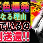 【ワンピース ネタバレ1122最新話感想】王になるとは？　覇王色の爆発！　五老星強制送還！(予想妄想)