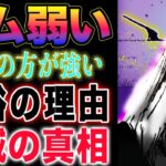 【ワンピース ネタバレ1122最新話感想】五老星が消えた理由イムが苦しむ理由ジョイボーイとエメト(予想妄想)