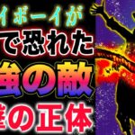 【ワンピース ネタバレ1122最新話感想】いつの話なのか？何を恐れていたのか？エメトに何があったのか？(予想妄想)