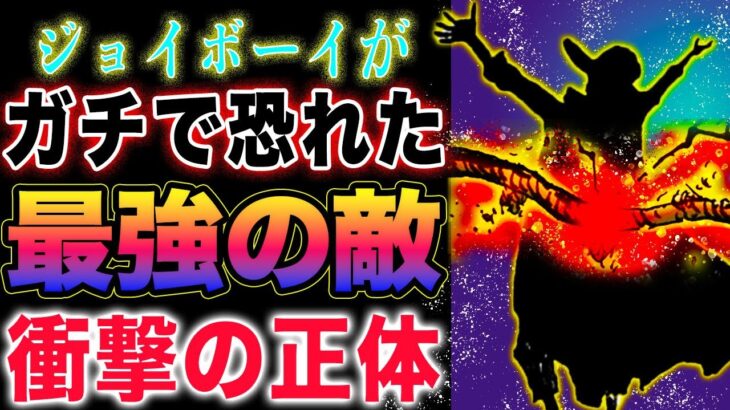 【ワンピース ネタバレ1122最新話感想】いつの話なのか？何を恐れていたのか？エメトに何があったのか？(予想妄想)