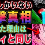 【ワンピース ネタバレ1122最新話感想】従者の正体がヤバい！イムの正体がヤバい！イムが怯える理由とは？(予想妄想)