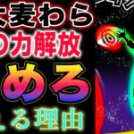 【ワンピース ネタバレ1123最新話予想】麦わら帽子の秘密！なぜ保管するのか？麦わら帽子の真の力！継承される理由とは？(予想妄想)