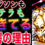 【ワンピース ネタバレ1124最新話予想1123感想】ただでは死なない！エジソンは生きている！未完成こそ唯一の望み！(予想妄想)