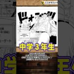 【知ってる？】スピンオフ『ONE PIECE学園』【公式切り抜き】#shorts  #onepiece #白ひげ #クロコダイル