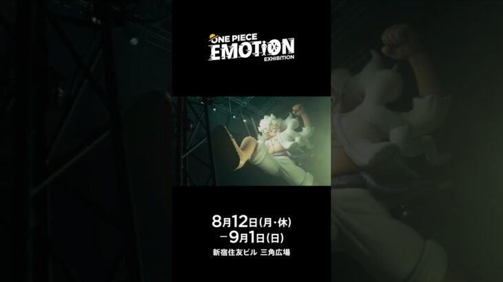 「ONE PIECE EMOTION」　オフィシャルPV　第２弾　#onepiece #ワンピースエモーション