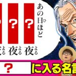 【クイズPK対決】スリラーバーク編～女ヶ島編【仲間がいるよTube!!!!】