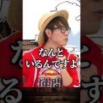 【爆笑】月夜が似合う男たち【公式切り抜き】#shorts  #onepiece #ゾロ #ウイスキーピーク #ギア5 #Mr.9