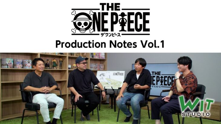 『THE ONE PIECE』Production Notes Vol.1 ~Staff Interview~