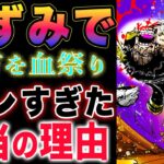 【ワンピース ネタバレ1125最新話感想】ドーベルマンは正義の海兵！ドーベルマン粛清の悲劇！パンクレコーズ離脱！(予想妄想)