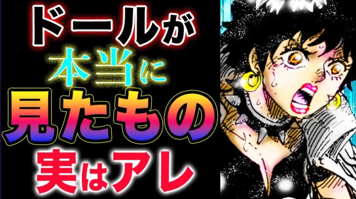 【ワンピース ネタバレ1126最新話予想】魔法陣に驚いた？魔法陣は誰の能力だ？魔法陣の正体とは？(予想妄想)