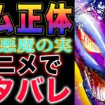 【ワンピース ネタバレ1127最新話予想】イムの能力の正体とは？イムの戦闘力がヤバい！全てイムの能力だった？(予想妄想)