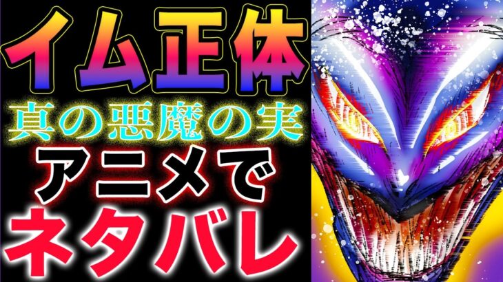 【ワンピース ネタバレ1127最新話予想】イムの能力の正体とは？イムの戦闘力がヤバい！全てイムの能力だった？(予想妄想)