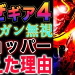 【ワンピース ネタバレ1127最新話感想】異世界なのか？ギア3か？ギア４か？チョッパーはどこ？？(予想妄想)