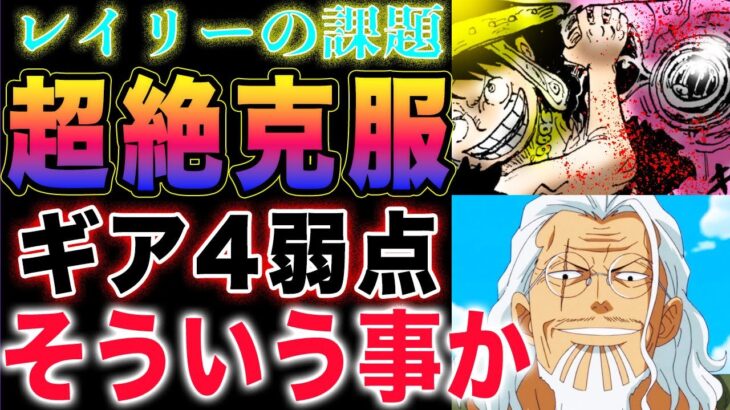 【ワンピース ネタバレ1129最新話感想】ロードがヤバい！サンジの怒り！ちょっとギア４！(予想妄想)