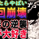 【ワンピース ネタバレ1129最新話】異常すぎる太陽神！誘拐された理由！なぜ拙者なのか？(予想妄想)