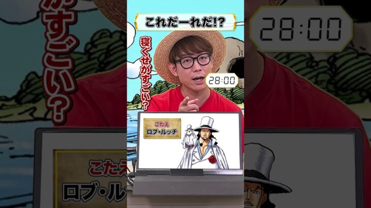 🤔ワンピキャラ、これだーれだ!?【23】 #onepiece #アキネイター #仲間がいるよTube #CP9 #CP0 #ロブルッチ