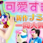 【メガホビEXPO2024】ワンピフィギュアの祭典！最新作も超激アツのガチレポート!!【仲間がいるよTube!!!!】