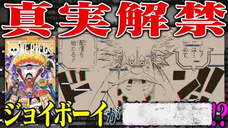 【ネタバレ注意】世界の真実が語られた最新110巻を語ろう！【仲間がいるよTube!!!!】