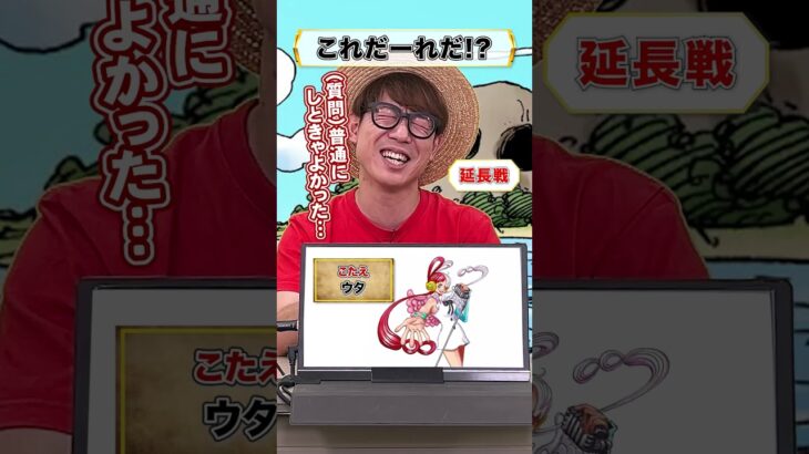 🤔ワンピキャラ、これだーれだ!?【29】 #onepiece #アキネイター #仲間がいるよTube #Akinator #FILMRED #ウタ