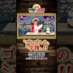 【爆笑】ルフィのツッコミがストレートすぎるw w【公式切り抜き】#shorts  #onepiece #ルフィ #ガイモン