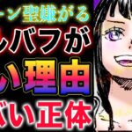 【ワンピース ネタバレ1132最新話感想】ルイ・アーノートの消息！恐ろしい言葉！神秘の国の秘密！(予想妄想)