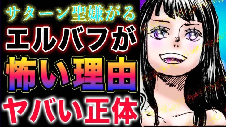 【ワンピース ネタバレ1132最新話感想】ルイ・アーノートの消息！恐ろしい言葉！神秘の国の秘密！(予想妄想)