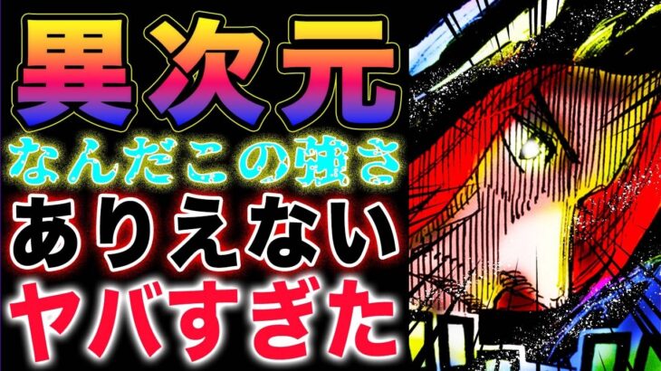 【ワンピース 1135最新話予想】神の騎士団 VS 巨兵海賊団！ルフィ達は気付かない？モサ公が黒幕なのか？(予想妄想)