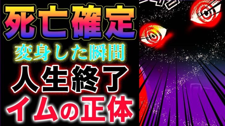 【ワンピース ネタバレ予想】デボンはどうなる？五老星は何者なのか？デボンは死亡確定？！(予想妄想)