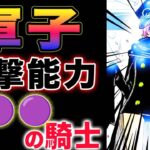 【ワンピース1137話　予想 】軍子のベクトル！リボンの能力なのか？ロキは天竜人になれる？(予想妄想)