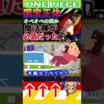 【ワンピースマリージョアの国宝正体4 】(予想妄想)#ワンピース　 #ONEPIECE #ワンピース最新話