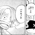 ワンピースの好きなシーン