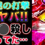 【ワンピース最新話感想 】ビブロが語り始める？ボニーとリリスが危険？離れ離れになる一味！(予想妄想)