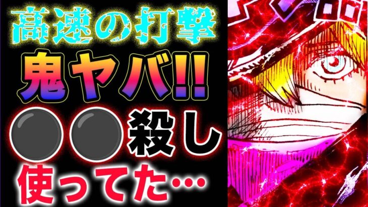 【ワンピース最新話感想 】ビブロが語り始める？ボニーとリリスが危険？離れ離れになる一味！(予想妄想)