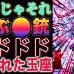 【ワンピース最新話 】魔法陣が、出現した場所は、呪われた玉座だった！門番を倒した、ドドドド！まさかの正体！(予想妄想)