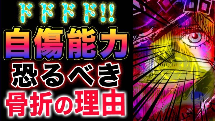 【ワンピース 】天竜姫の激ヤバ能力！リバースト・バンデージ！ビブルカードなのか？(予想妄想)