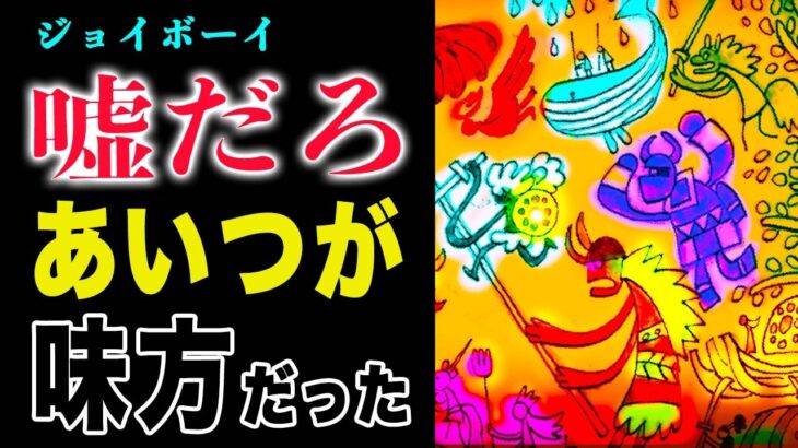 【ワンピース 1140話　予想】ニカの仲間達がすごい！ニカとロキが共闘する？なぜ未来が見えるのか？(予想妄想)