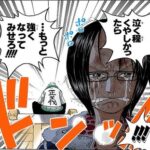 【ワンピース】この2人めっちゃ持て余してるよな