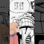 「恋するワンピース」第5話その2